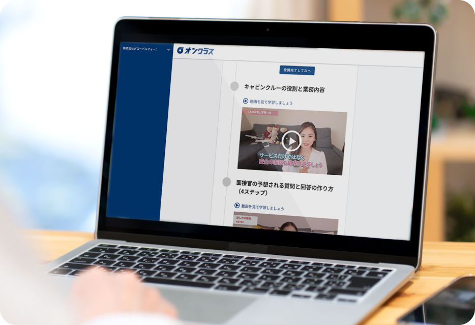 Sky Academyの特徴